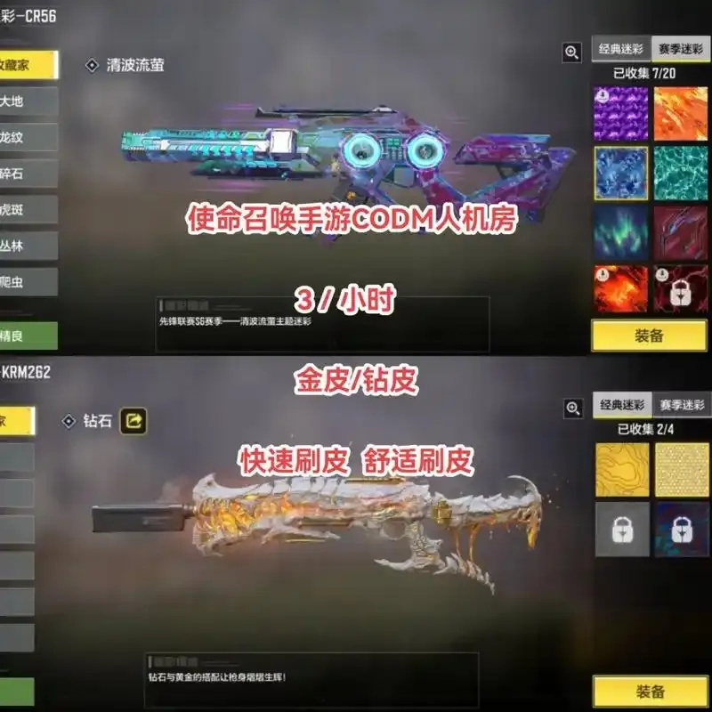 使命召唤人机房脚本怎么用?