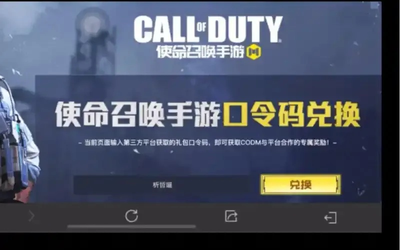 使命召唤手游辅助发卡网攻略大全