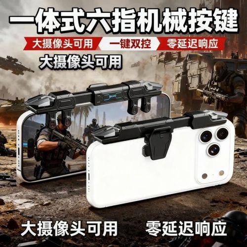 使命召唤手游开挂神器ios版攻略