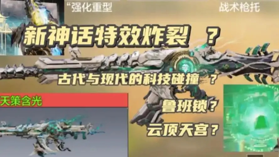 使命召唤手游科技大揭秘:即将颠覆游戏体验!
