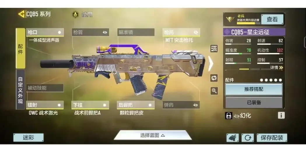 使命召唤手游修改器使用指南