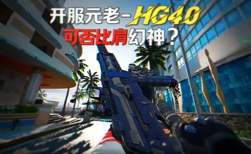 使命召唤手游自瞄辅助机制解析
