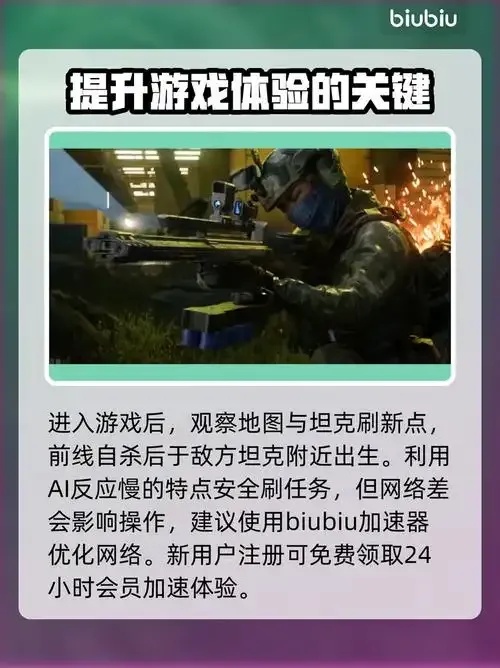 使命召唤锁帧怎么办?解决方法全解析!