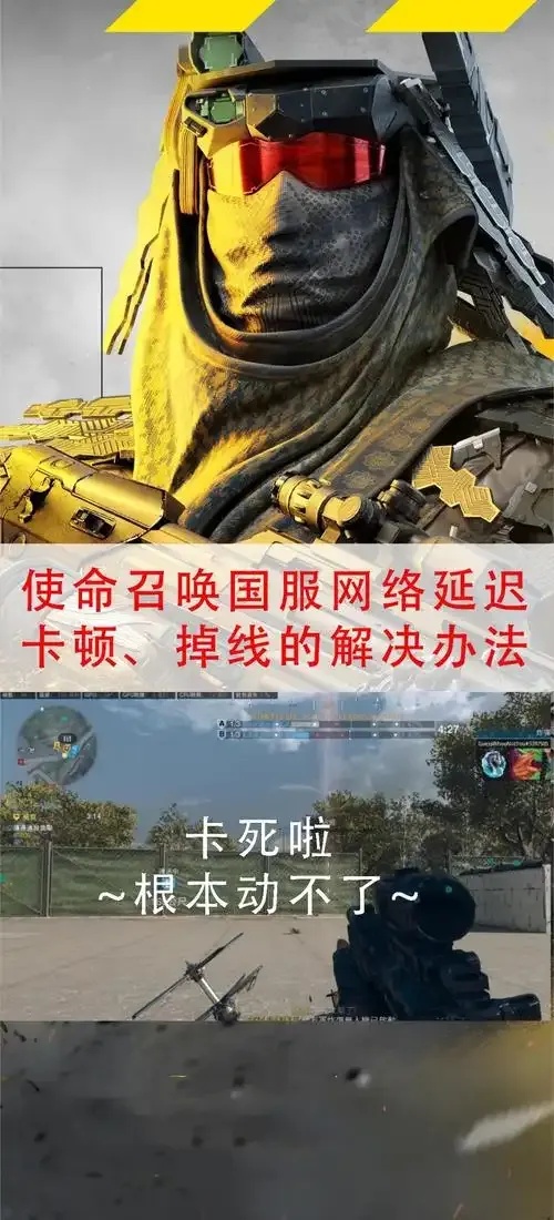 使命召唤提示非root