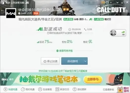 使命召唤外挂辅助:风险与防范