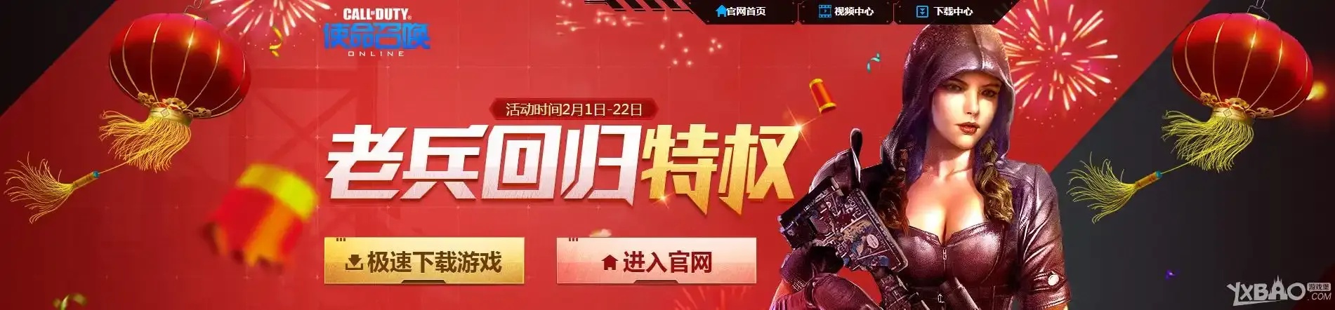 使命召唤外挂脚本网站