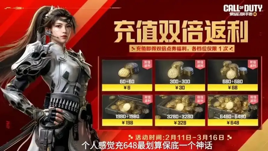 使命召唤无限充值免费怎么办