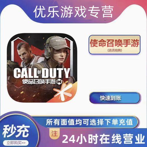 使命召唤无限点券版免费下载