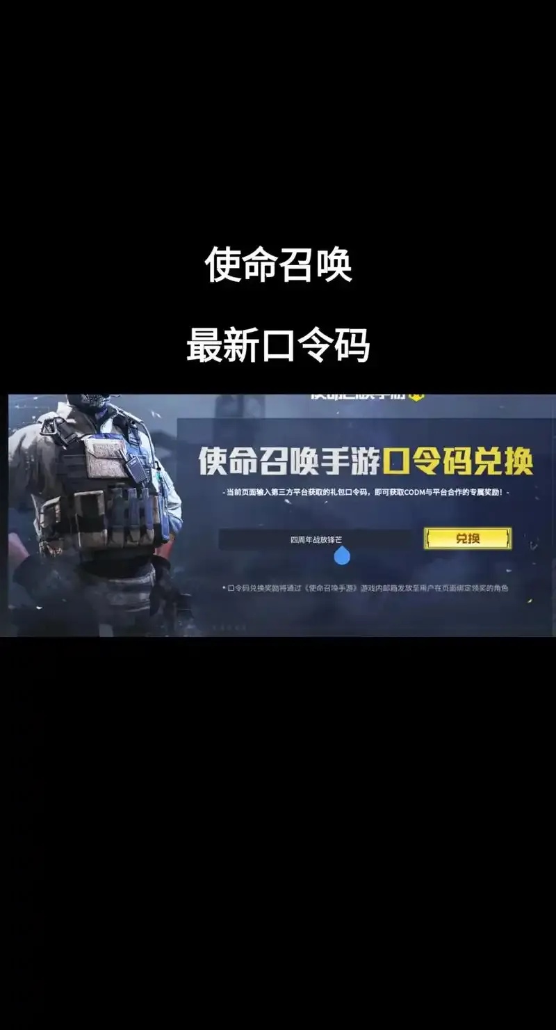 使命召唤无限点券版免费下载