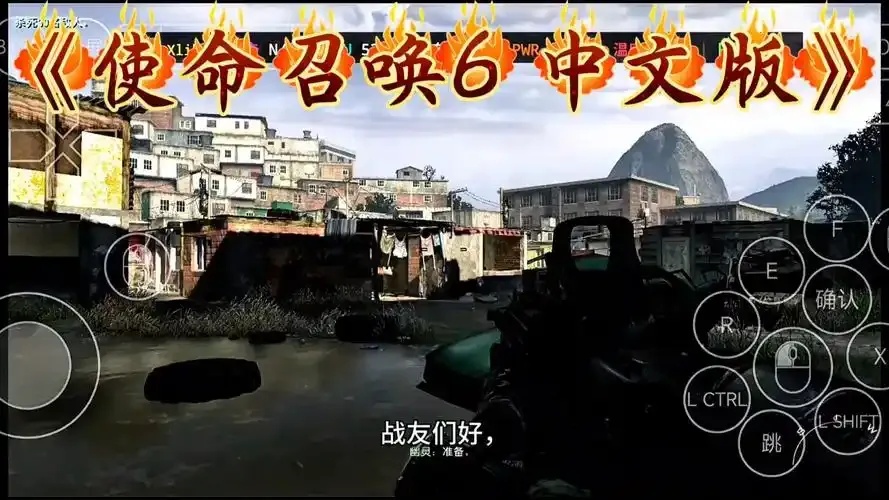 使命召唤直装公益下载,畅享免费游戏乐趣