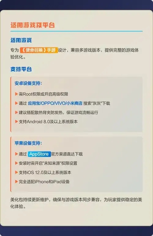 使命召唤直装美化包:一键直装,爽快体验!