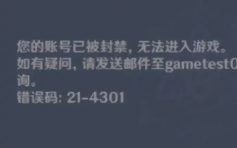 使用原神脚本真的会被封号吗?