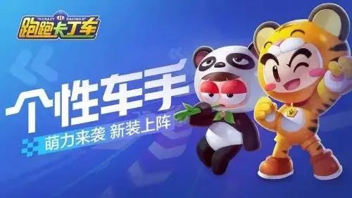 世纪天成跑跑卡丁车官网入口-游戏赛车平台官网