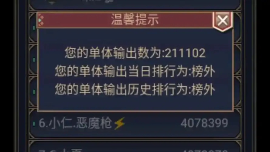 世界OL自动任务脚本:解放双手,轻松升级!