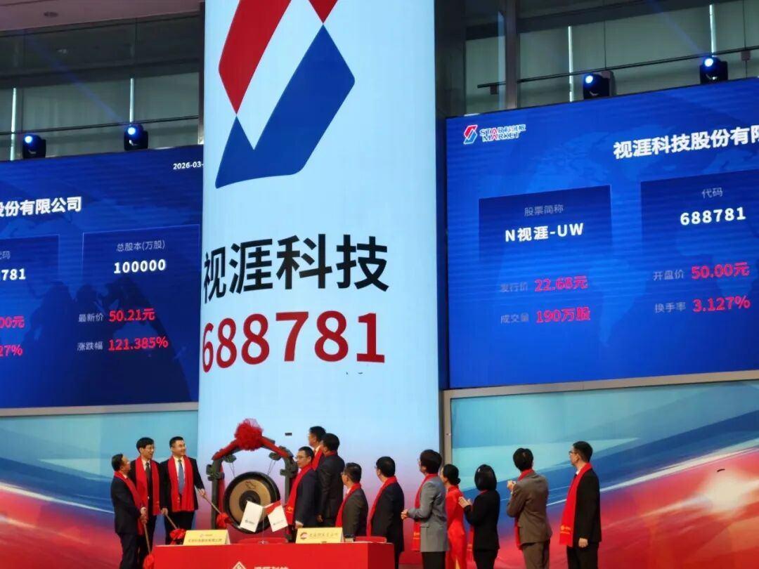 视涯科技上市最新进展:进程详解