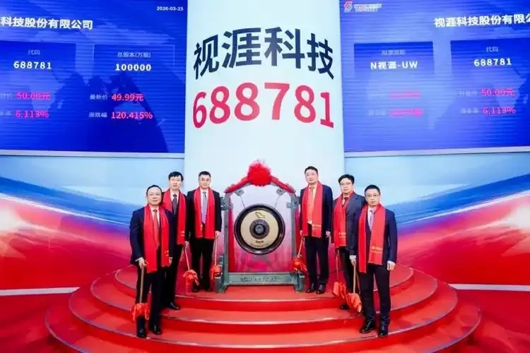 视涯科技突获融资 或成IPO突破口