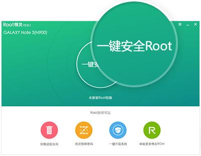 手机root工具哪个最强?最强安卓root工具推荐!