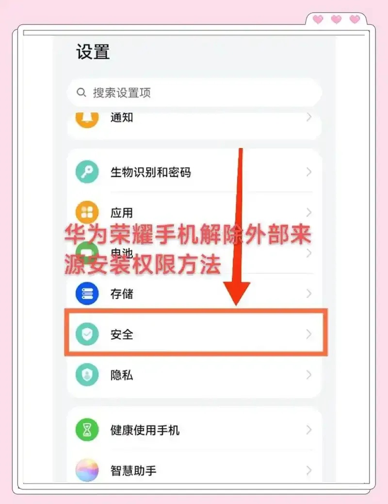 手机root权限开启指南