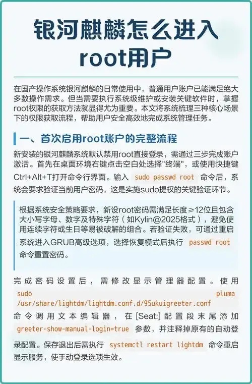 手机root权限如何开启全面指南
