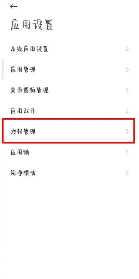 手机root权限怎么操作教程
