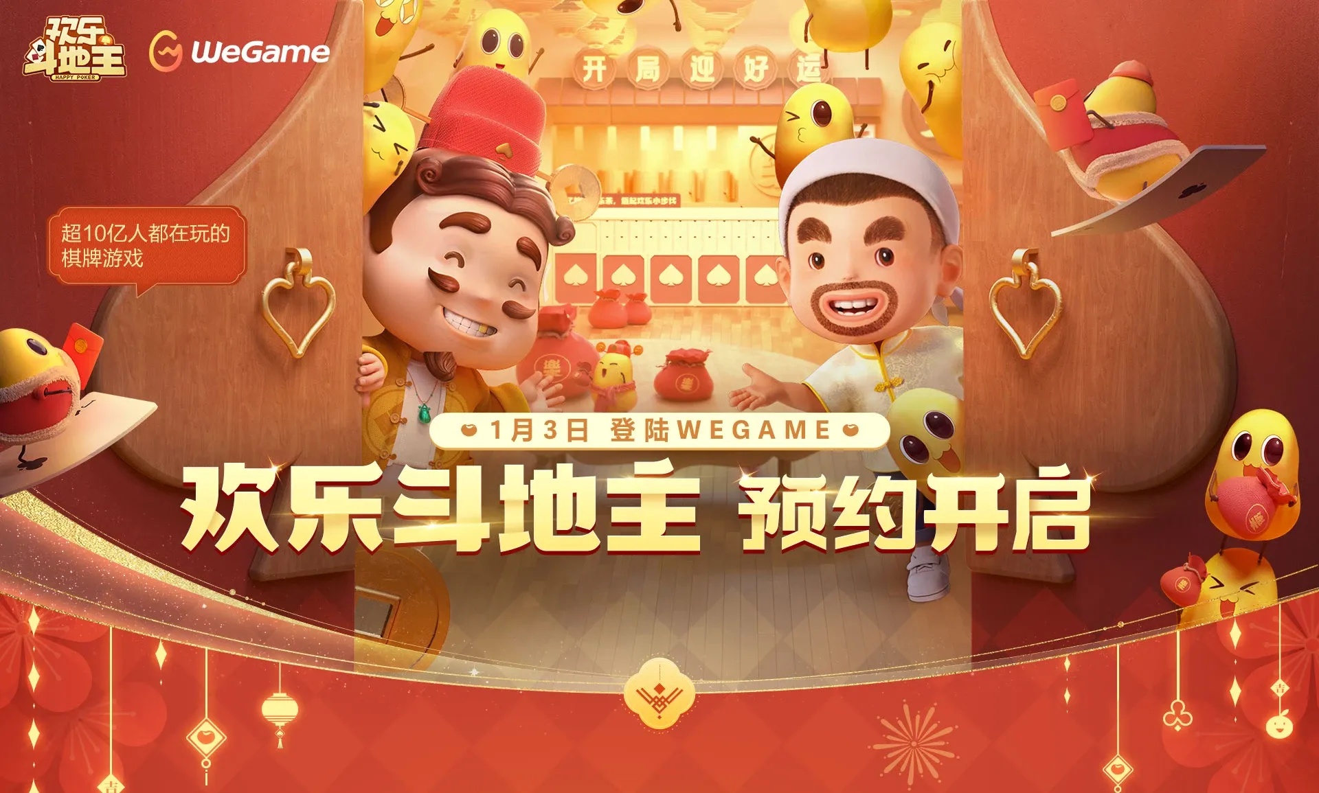 手机欢乐斗地主外挂怎么用,实用技巧与风险分析