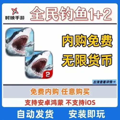 手机免费钓鱼游戏全攻略