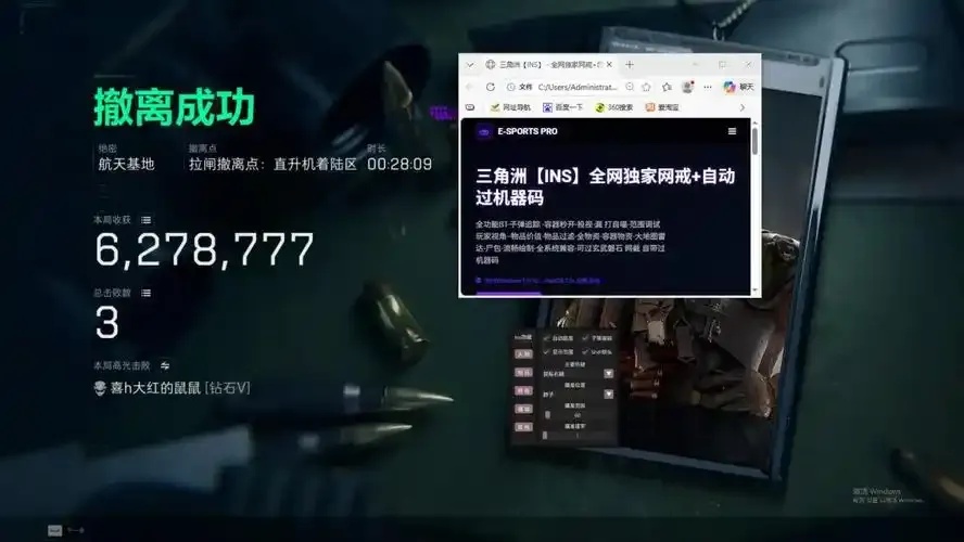 手机免费三角洲辅助工具使用指南