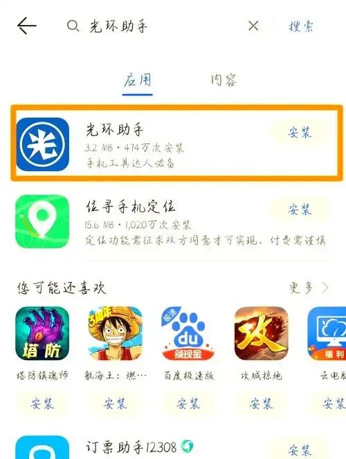 手机模拟器安卓版免费下载