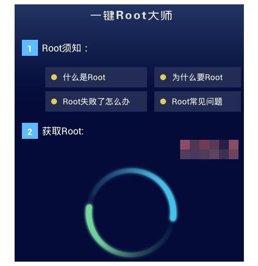 手机如何root权限获取详细指南