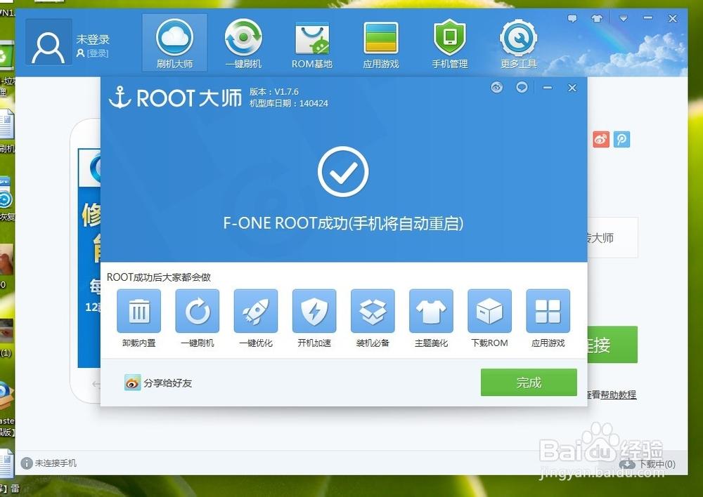 手机如何root权限获取详细指南