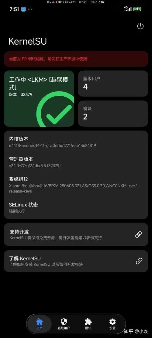 手机一键root权限指南