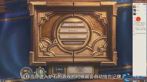 手机游戏炉石传说卡牌助手攻略秘籍全解析