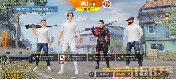 手机游戏下载吃鸡美化包