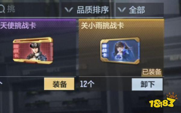 手游cf穿越火线挑战卡怎么获取?详细指南