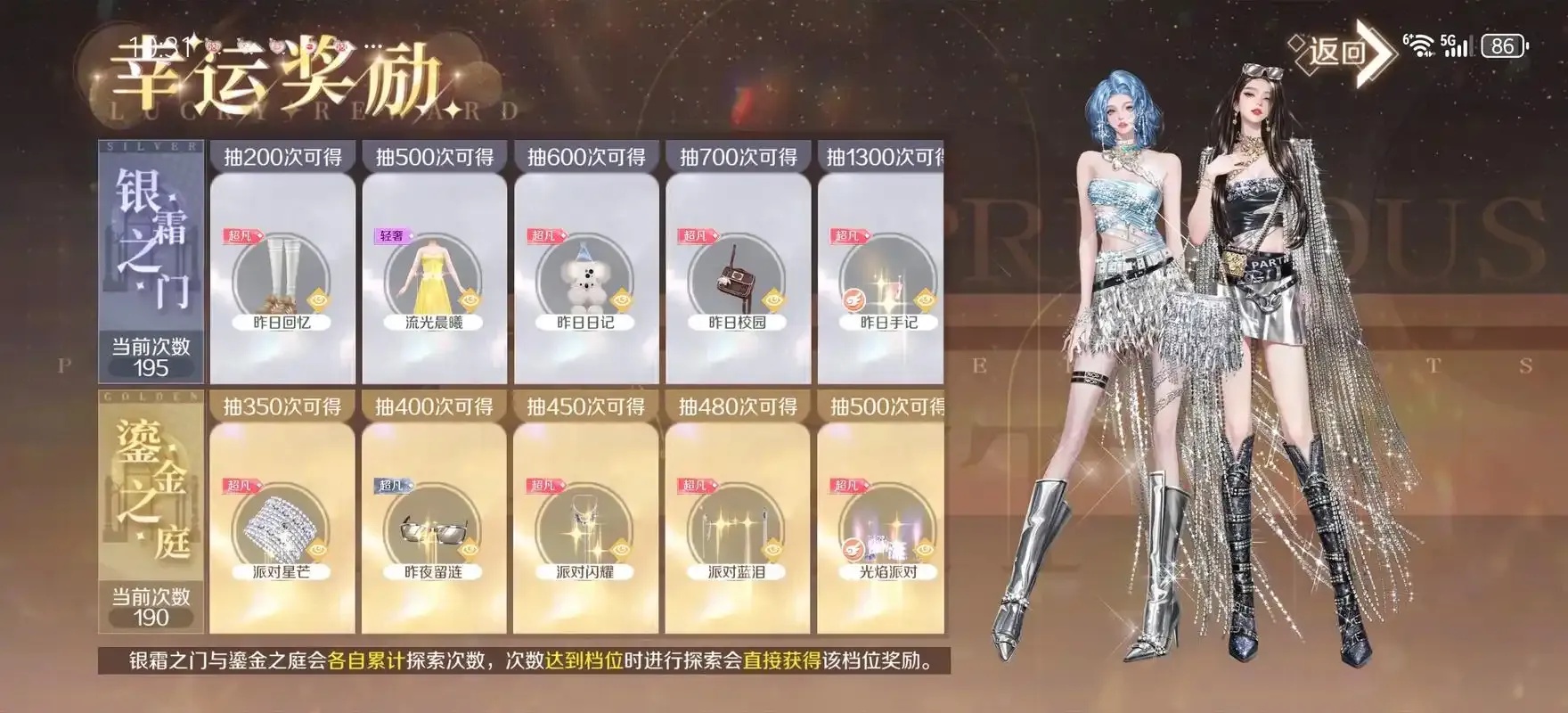 手游qq炫舞脚本