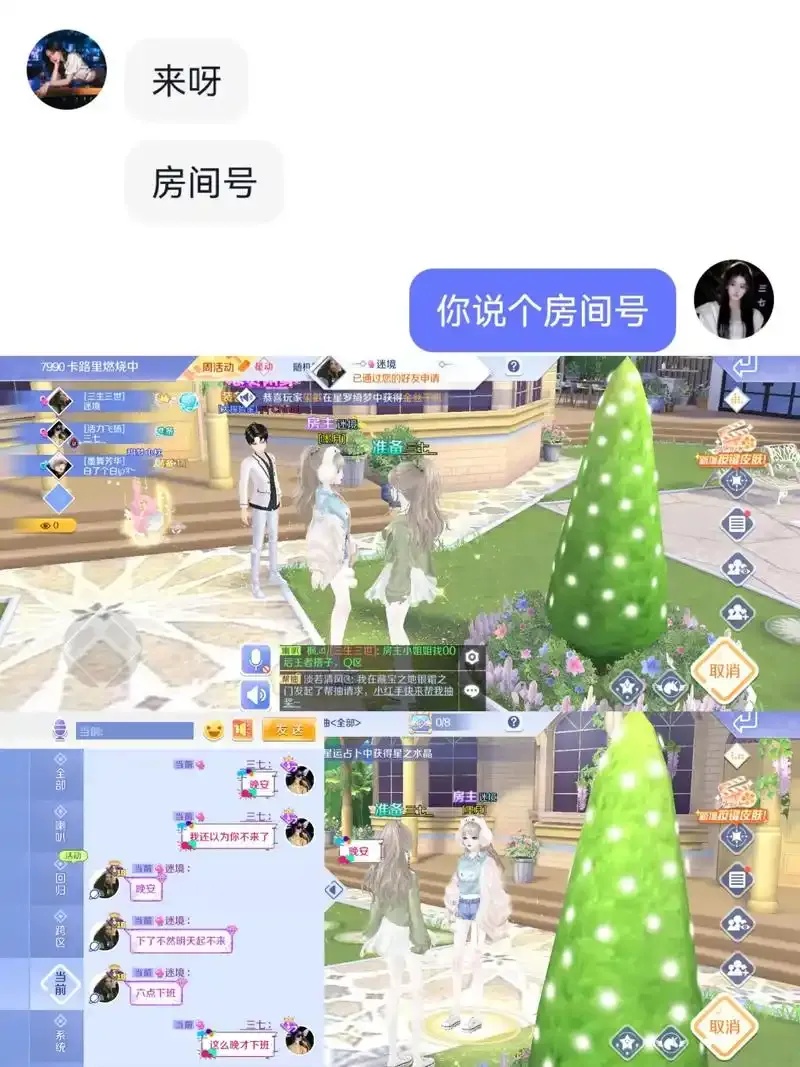 手游qq炫舞脚本