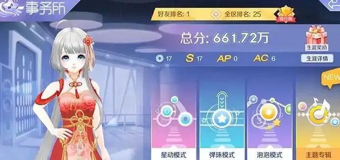 手游qq炫舞透明前景在哪获得
