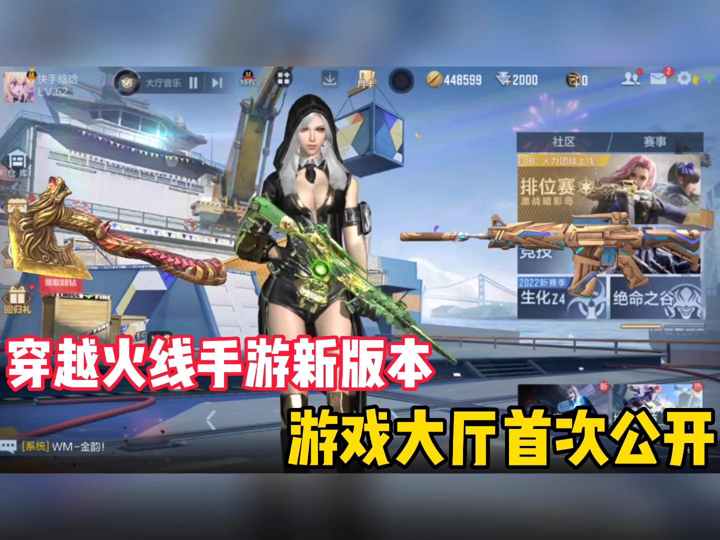 手游穿越火线科技最新技巧