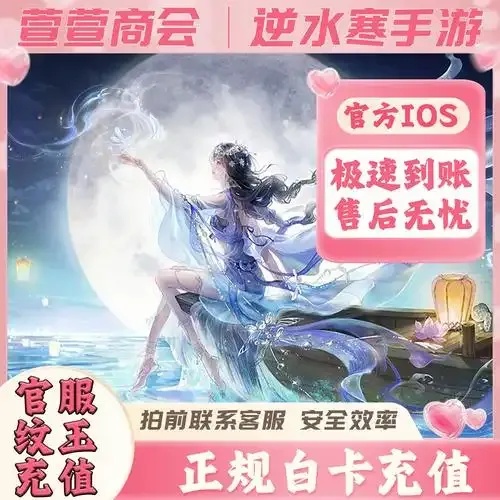 手游代充哪里来?正规安全渠道解析