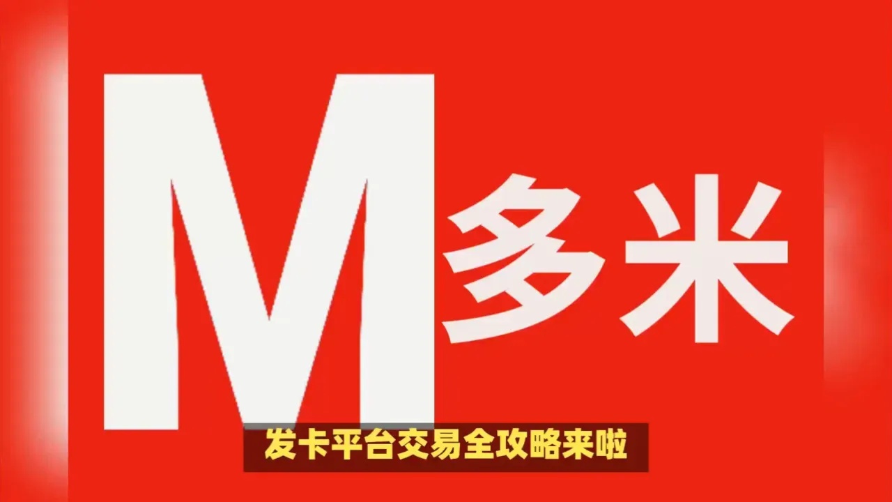 手游辅助发卡网:游戏装备获取利器
