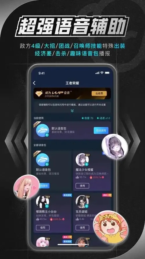 手游辅助卡盟平台推荐及使用攻略