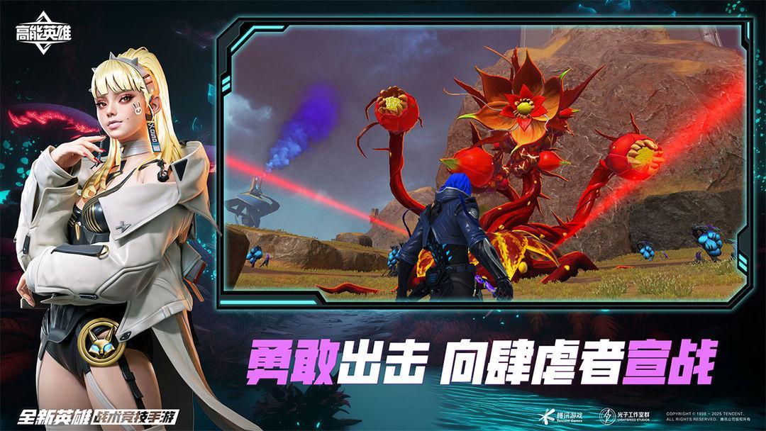 手游高能英雄脚本
