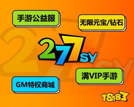 手游公益服免费gm版畅玩福利介绍?