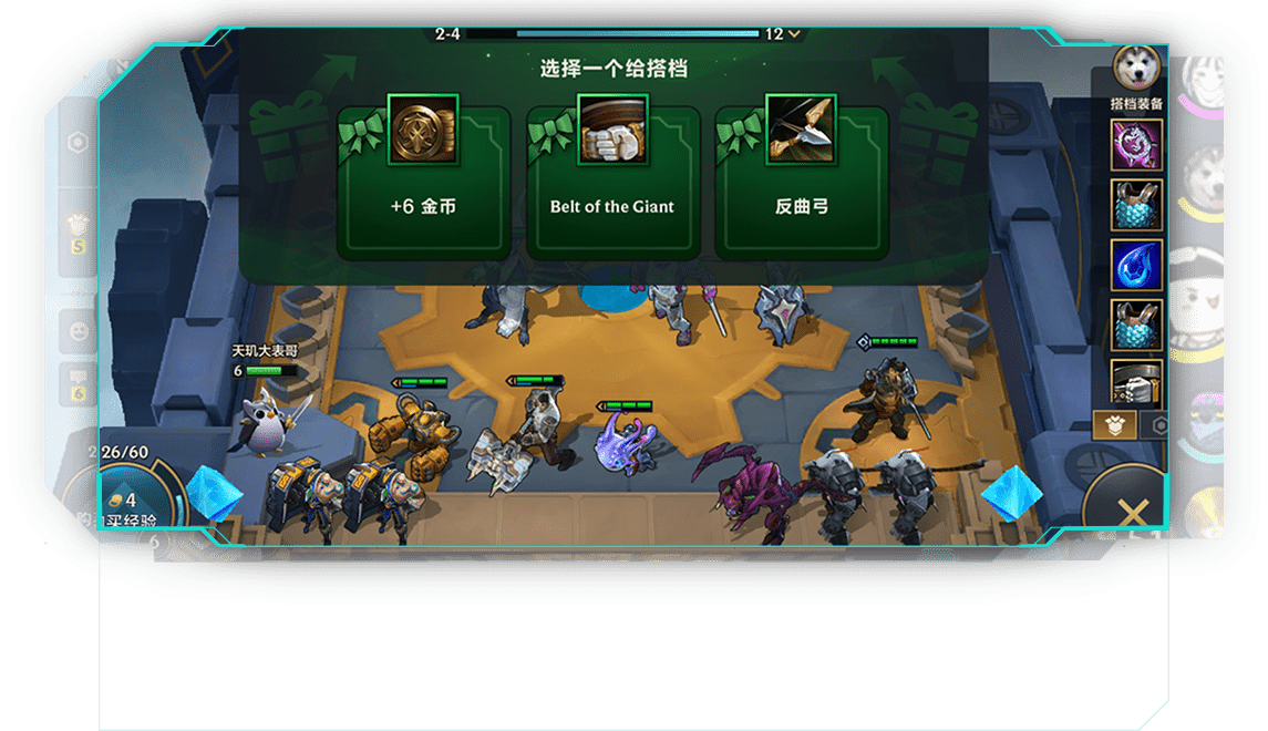 手游金铲铲之战挂
