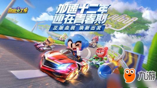 手游跑跑卡丁车挂机辅助