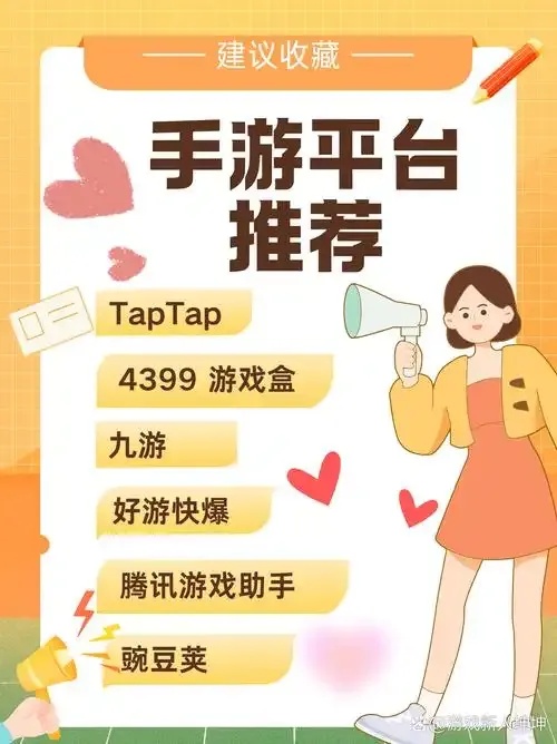 手游平台推荐:你还在用这些过时平台?