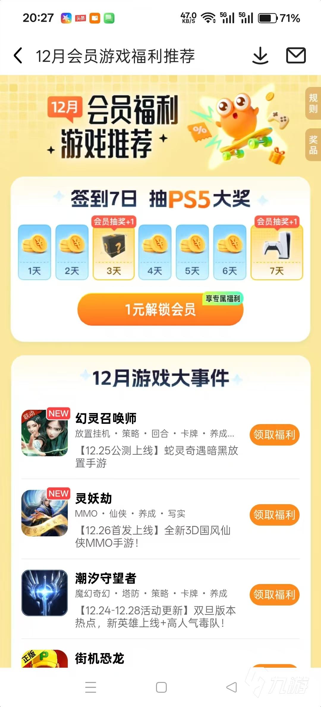 手游平台推荐2024最新游戏平台排行