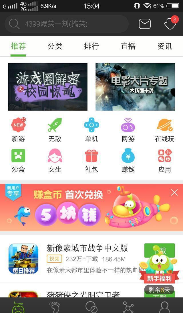 手游破解版,高速运行无广告?