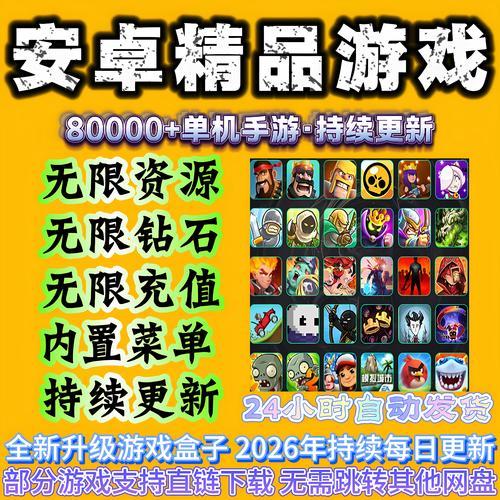 手游破解版