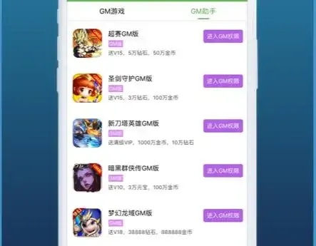 手游破解资源网站大全:安全可靠获取方式
